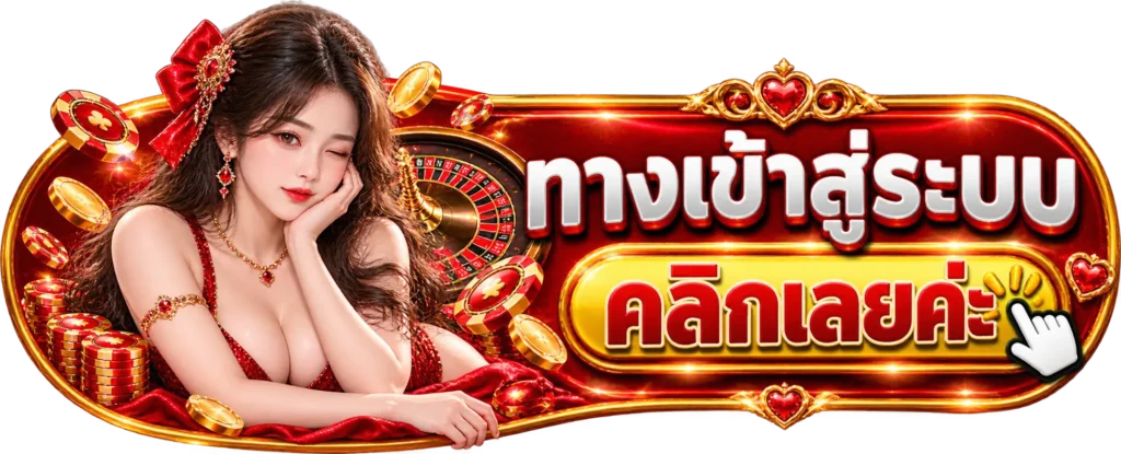 OZ19 ทางเข้าสู่ระบบ